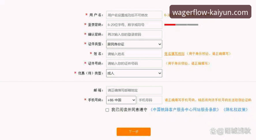 KAIYUN注册入口 3大关键要素识别KAIYUN注册入口,避开仿冒网站的安全陷阱