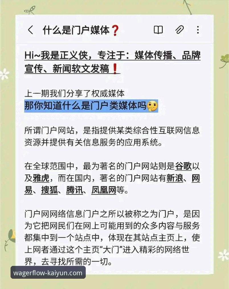深度揭秘KAIYUN下注官网安全通道：那些你不知道的登录真相